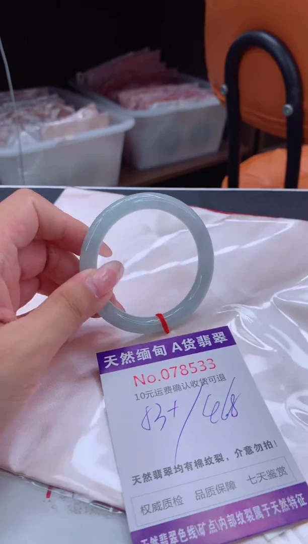 未镶嵌手镯翡翠有纹，完美者勿拍