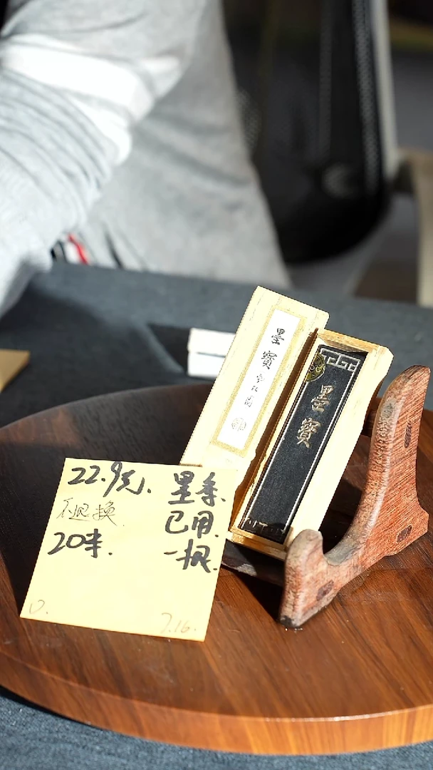 小*22.9克回流墨条一根