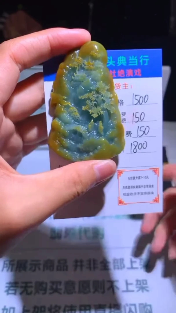 未镶嵌定制翡翠-毛货-不退不换-