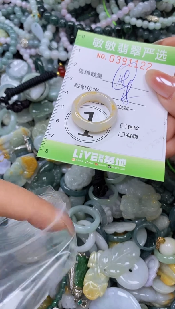 颈饰未镶嵌翡翠闪购0391122