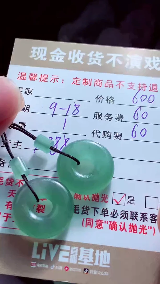 未镶嵌定制翡翠白*7翡翠毛货定制561100