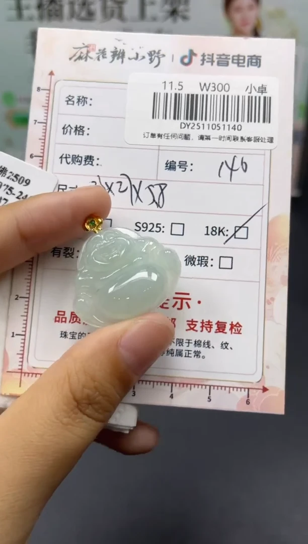 未镶嵌定制翡翠天然翡翠A货140