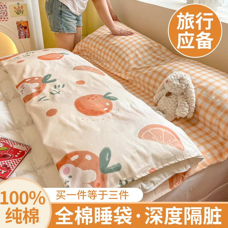纯棉全棉酒店旅行隔脏睡袋旅睡宝单人床单被套一体便携式出差旅游