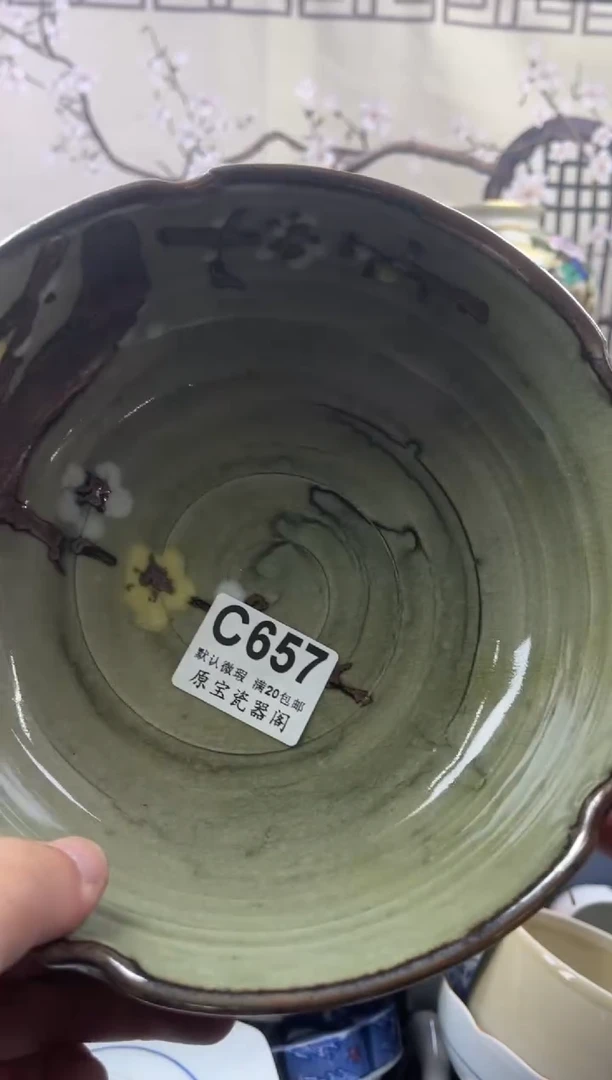 【闪购商品】默认微瑕介意勿拍C657