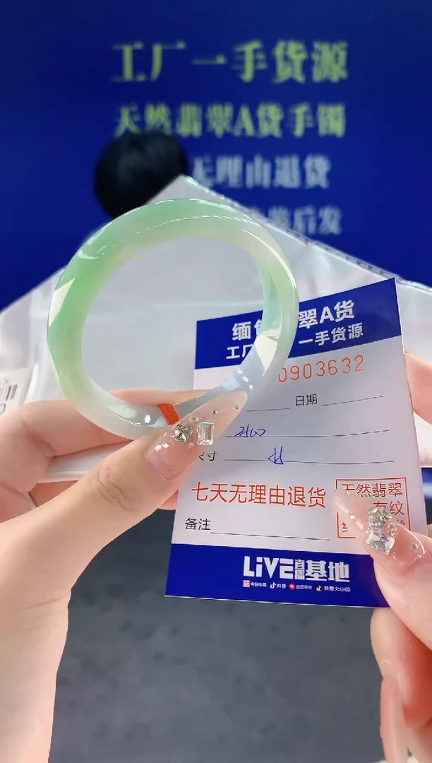 未镶嵌手镯翡翠32