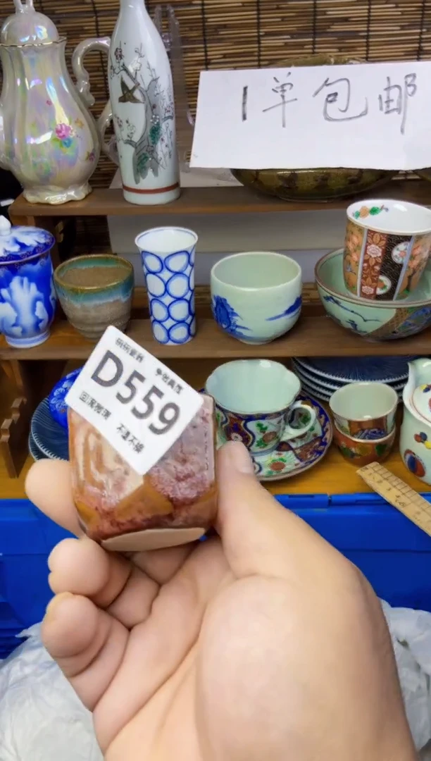 瓷片宝*559感谢支持下单包邮