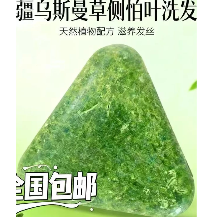 Verdalush侧柏叶新疆乌斯曼草本何首乌洗发水排行榜第一名直播