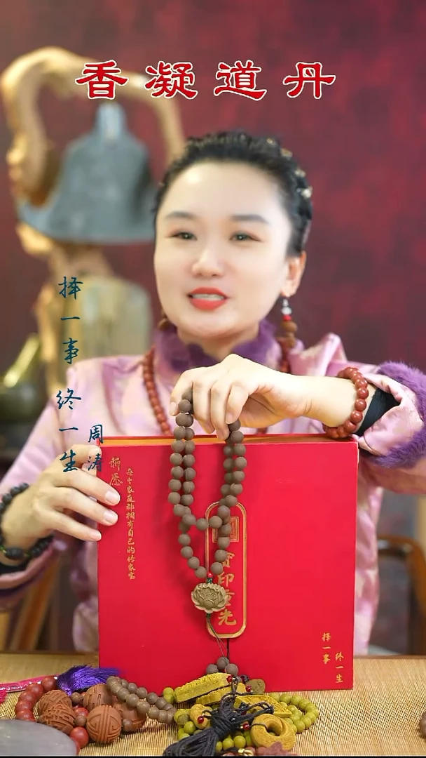 合香（天年瑕疵54子和1文）