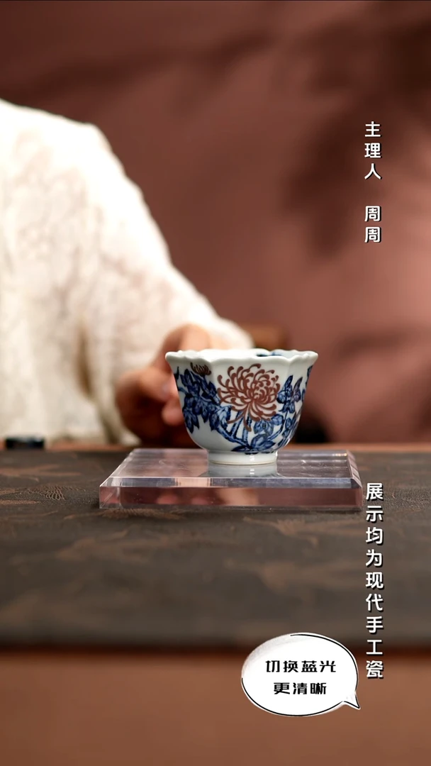 声华堂  青花釉里红