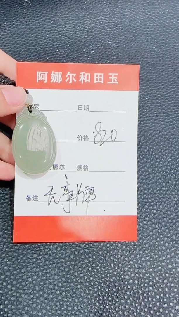 和田玉未镶嵌吊坠(赠链)新疆和田玉且末料无事牌吊坠 百搭珠宝