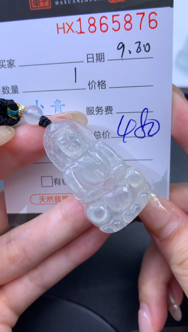 未镶嵌挂件翡翠哈轩 挂件1