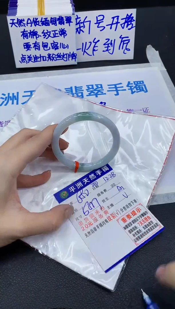 未镶嵌手镯翡翠1