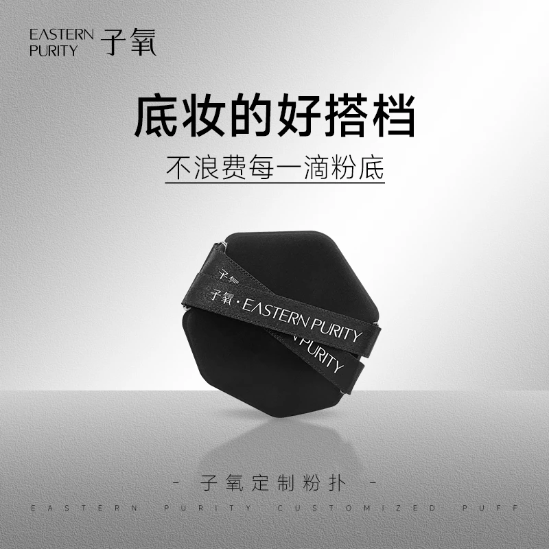 【小辉专属】子氧定制粉扑