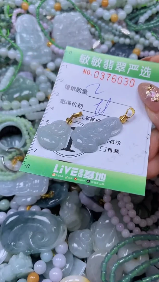 颈饰未镶嵌翡翠闪购0376030qq