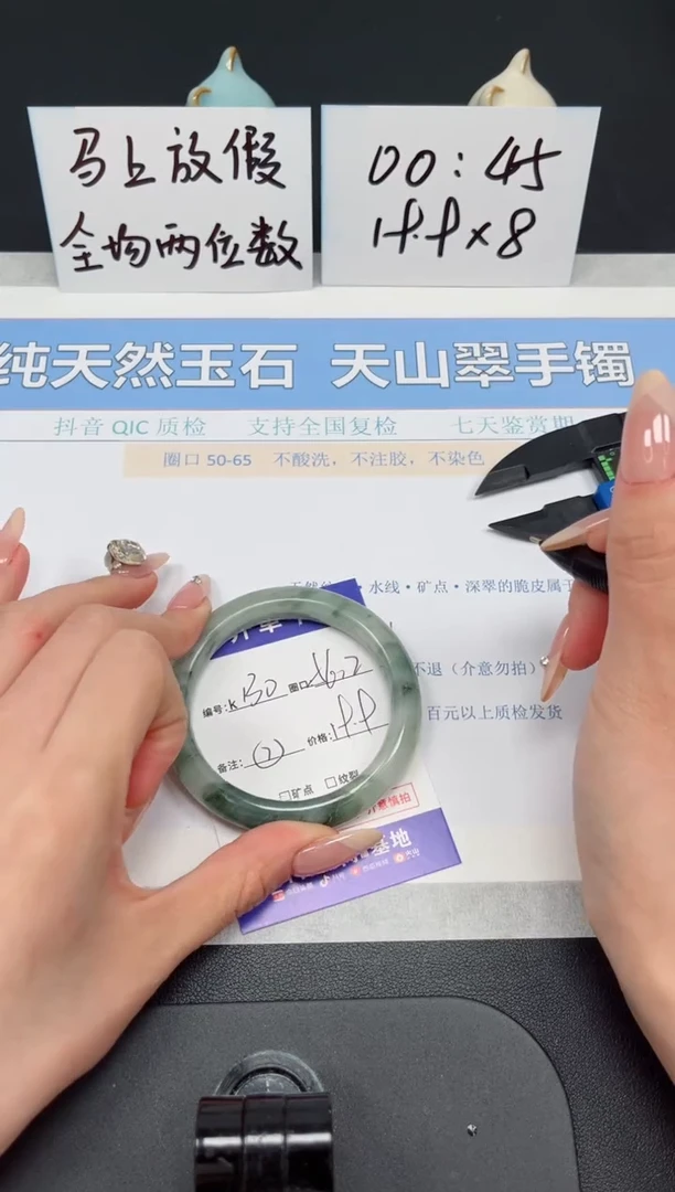 【闪购商品】石英质玉手镯未镶嵌k130-56.2