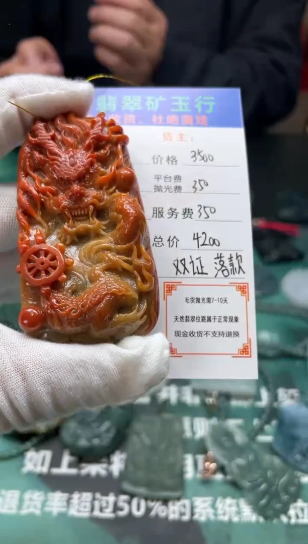 【闪购商品】定制翡翠未镶嵌毛货-不退不换