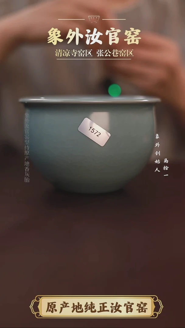 杯1572一级品清凉寺天青仿古风水缸简包