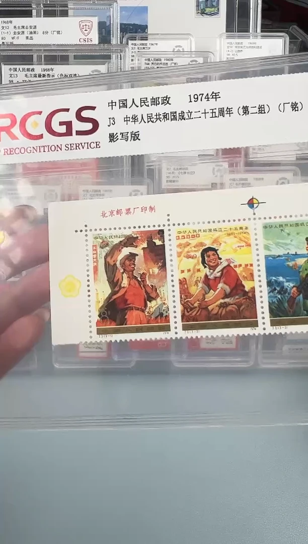 J3一号位厂铭带梅花标评级98分