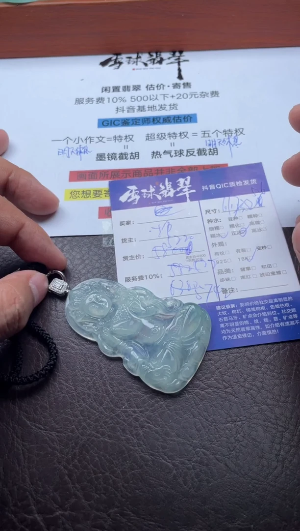 颈饰18K金镶嵌翡翠20021120017