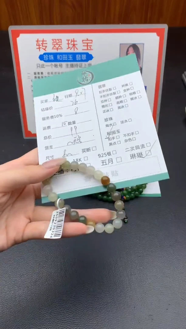 未镶嵌手链和田玉张****️手串