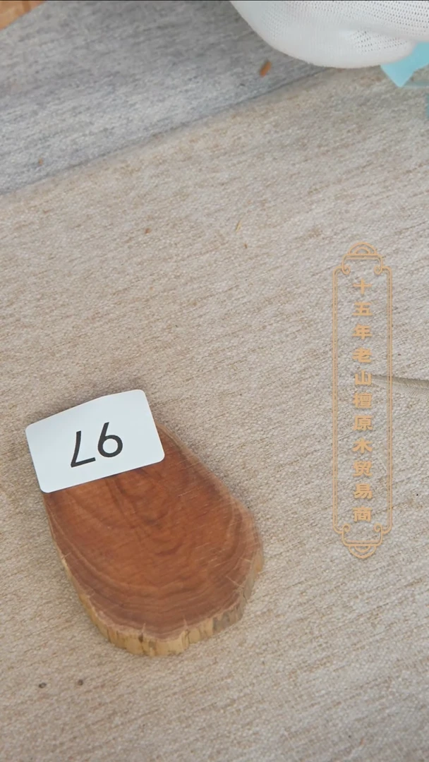 【闪购商品】檀香木其他虫漏料原木片奶甜韵39.4g 97
