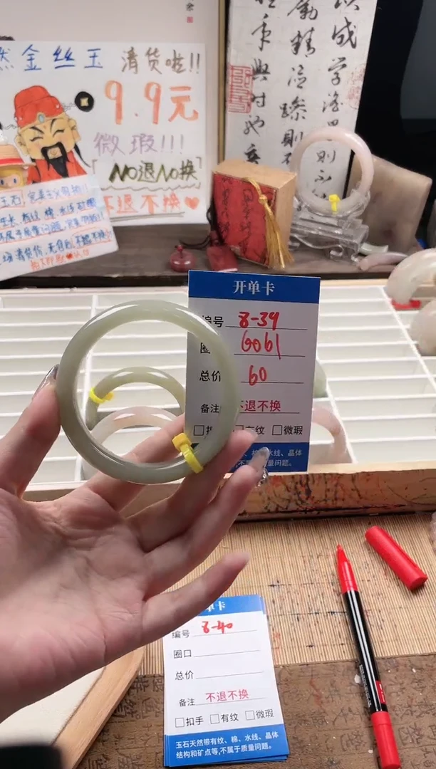 石英质玉手镯未镶嵌8-39