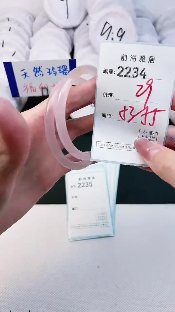 【闪购商品】玛瑙/玉髓手镯未镶嵌2234