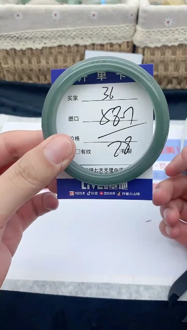 石英质玉手镯未镶嵌36