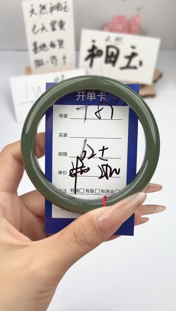 未镶嵌手镯和田玉微色差T57