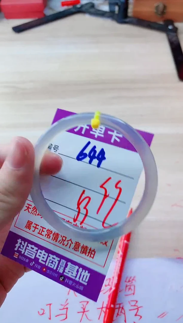 玛瑙/玉髓手镯未镶嵌644