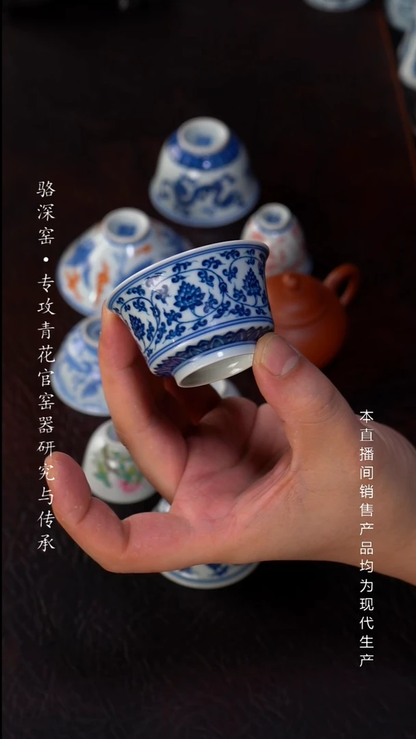 龙御景窑-缠枝莲马蹄小杯55cc