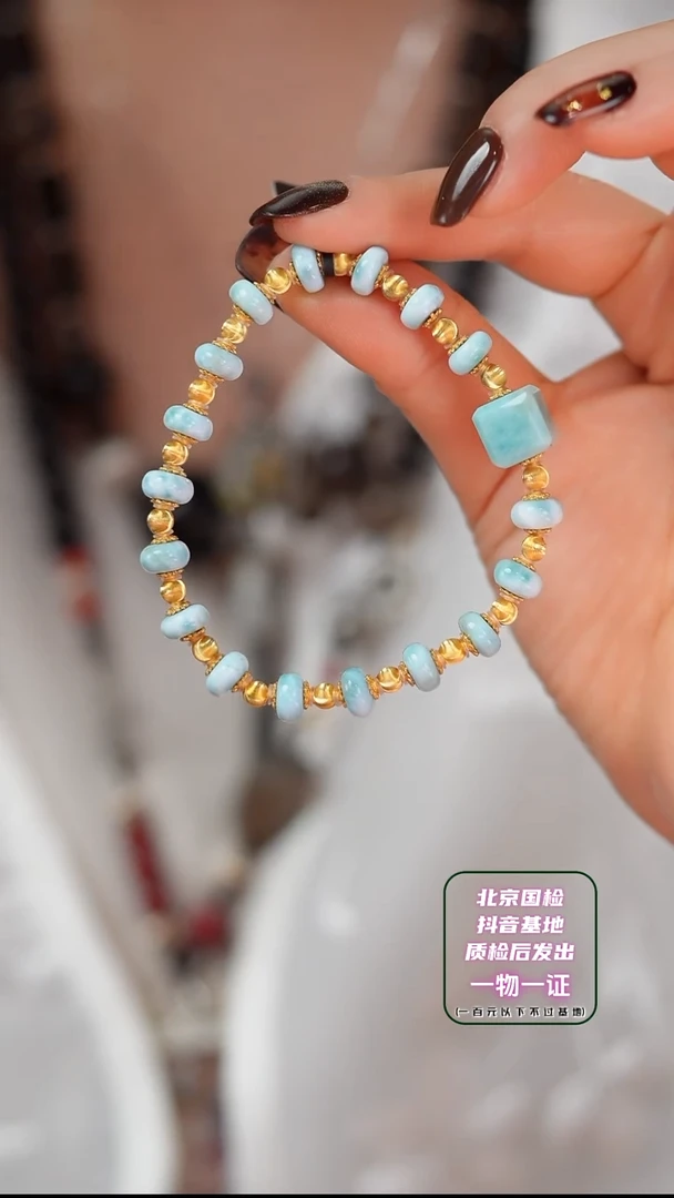 【闪购商品】针钠钙石（海纹石）手串未镶嵌E1555Z  海纹石手串