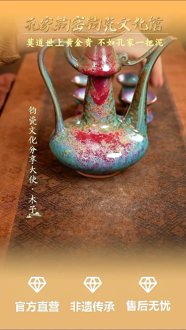 孔家钧窑当代作品-登高酒壶