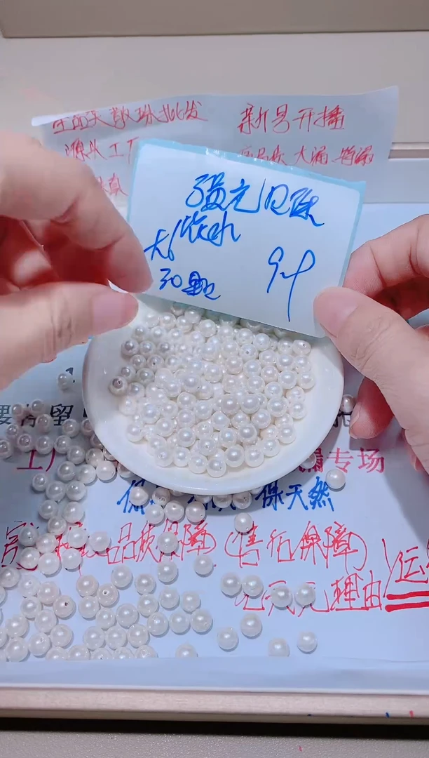 未镶嵌淡水珍珠裸珠强光款 6mm 一单30颗