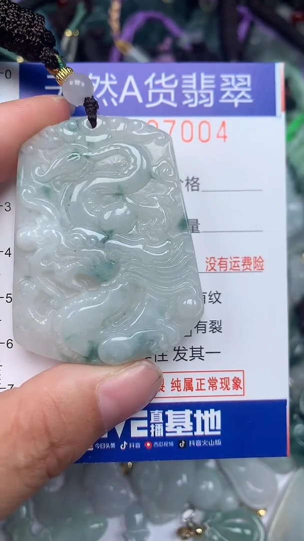 颈饰未镶嵌翡翠...0007004