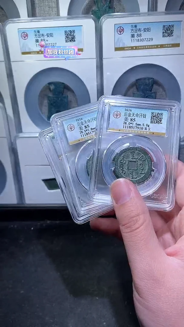 【闪购商品】铜历代 天命汉钱 满文一枚