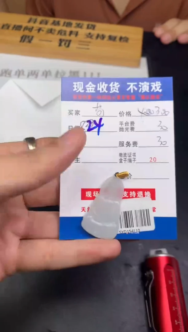 未镶嵌定制翡翠苟**安SYD154110