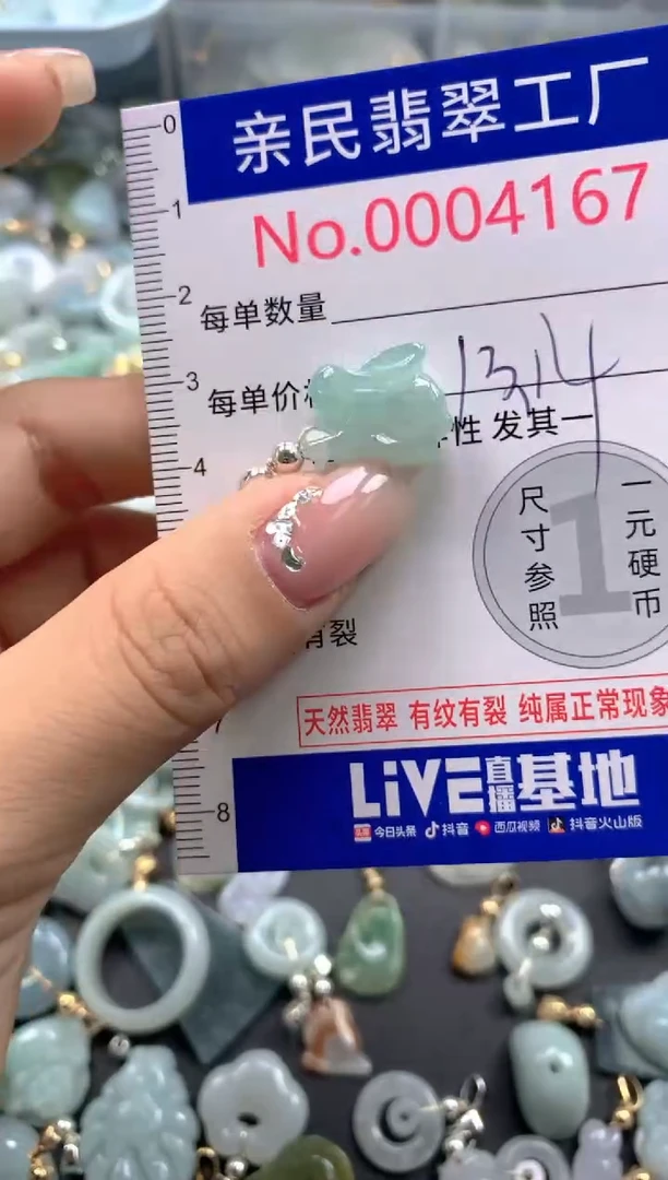 颈饰未镶嵌翡翠4167