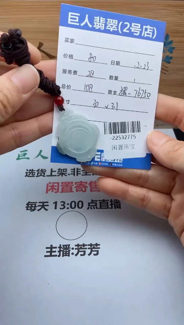 颈饰未镶嵌翡翠多人-22532775