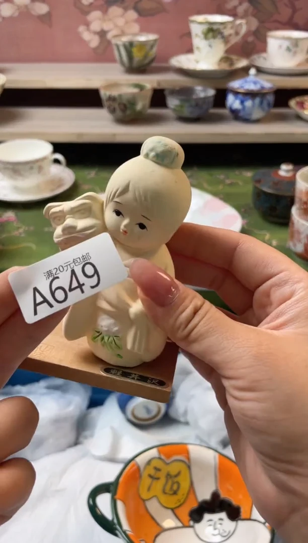 瓷片e*天瓷器瓷器A649