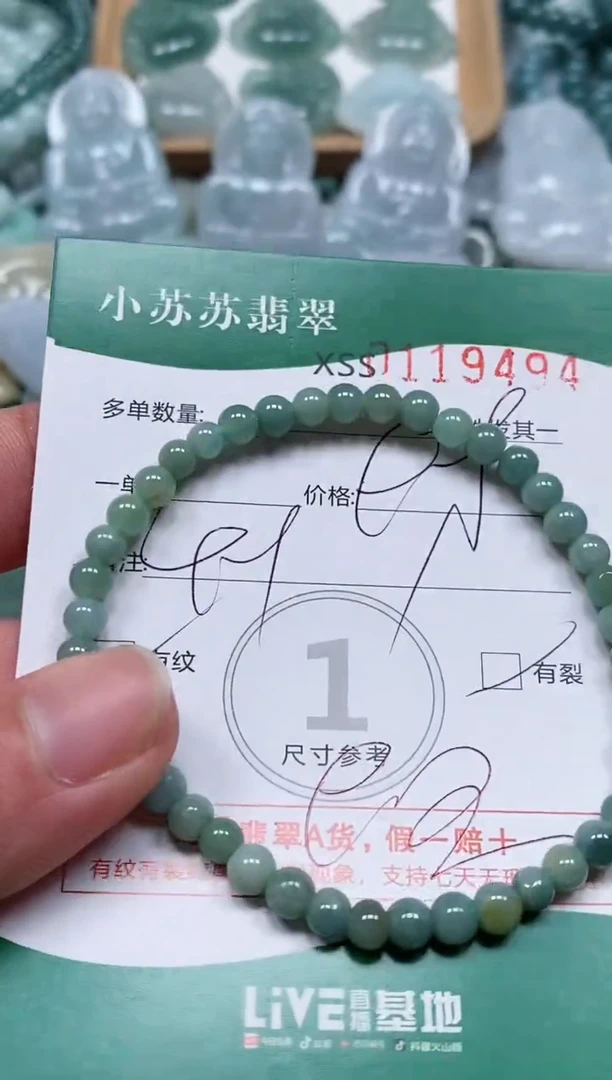 【闪购商品】翡翠颈饰未镶嵌闪购商品0119494