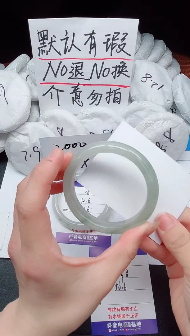 【闪购商品】石英质玉手镯未镶嵌39-接受有瑕