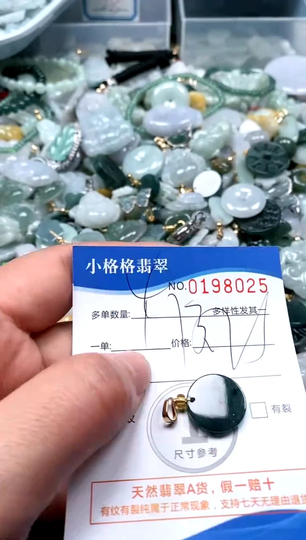 【闪购商品】翡翠颈饰未镶嵌闪购商品0198025多样性