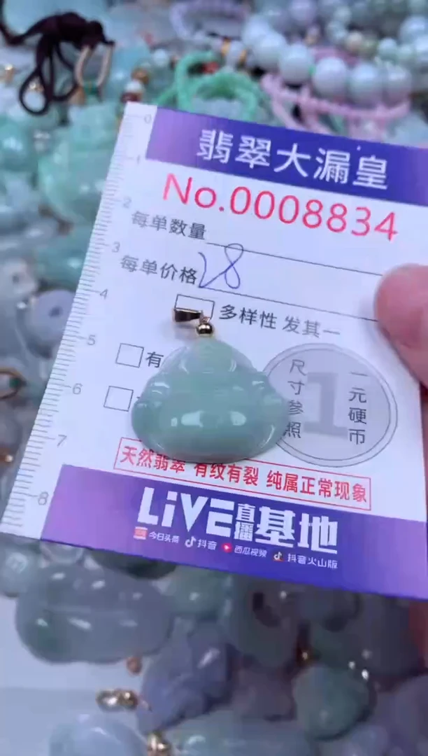 吊坠(不含链)未镶嵌翡翠8834
