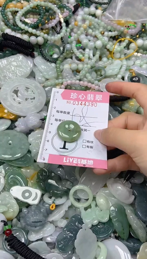 颈饰未镶嵌翡翠闪购0344390