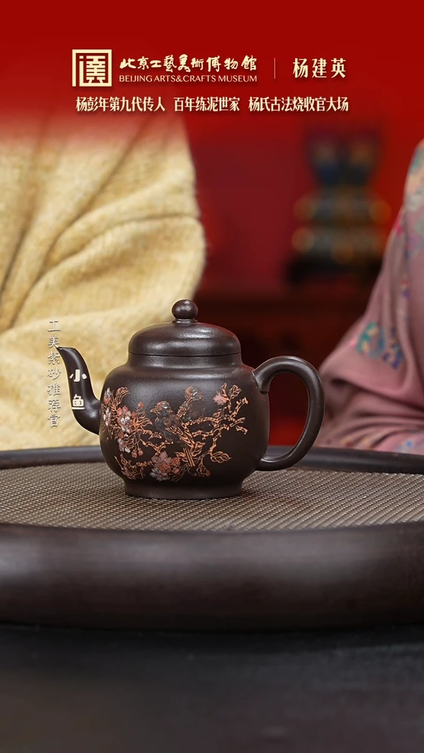 【闪购商品】紫砂茶壶杨彭年传人 杨氏柴烧 杨建英 060
