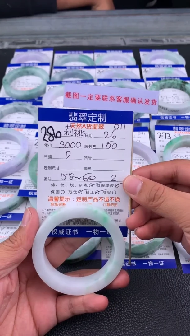 【闪购商品】定制翡翠未镶嵌280#手镯定制链接