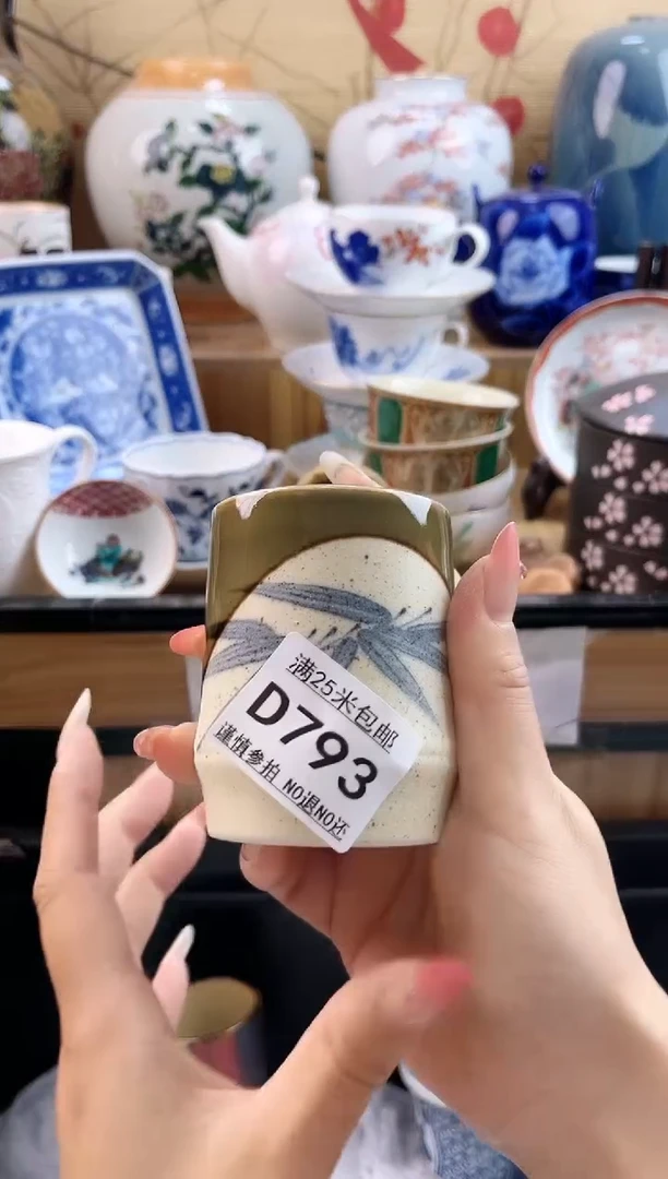 三*木==============d793