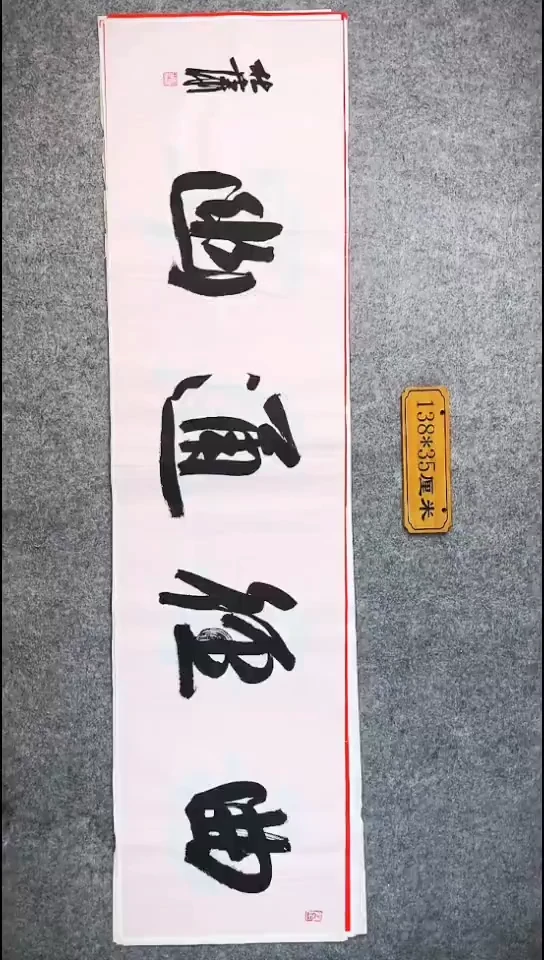 书法051中书协 杜潇书法放漏