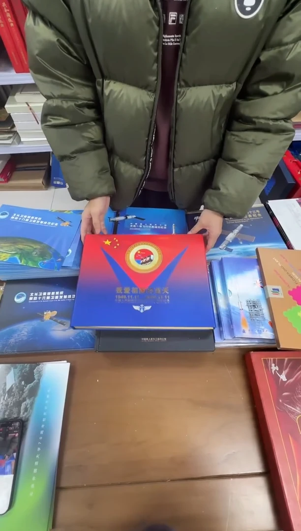 我爱祖国的蓝天册